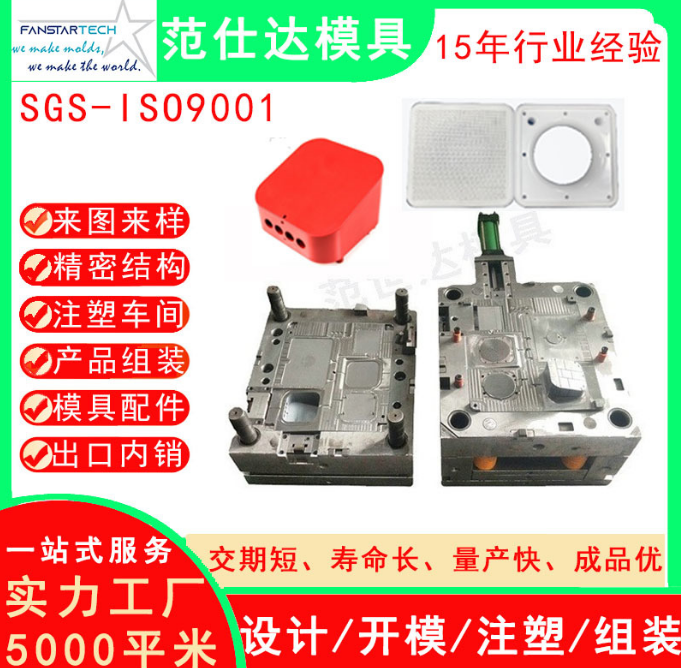 加工定制智能藍(lán)牙音箱外殼模具無線藍(lán)牙音箱塑料模具 小家電模具