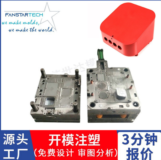 加工定制智能藍(lán)牙音箱外殼模具無(wú)線藍(lán)牙音箱塑料模具 小家電模具