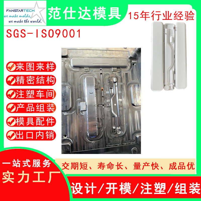 電子產(chǎn)品電動(dòng)筆盒外殼模具注塑精密注塑加工電子產(chǎn)品注塑模具廠家