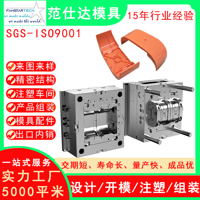 電裝外殼模具PP66絕緣零部件凈化器電氣設(shè)備外殼注塑模具