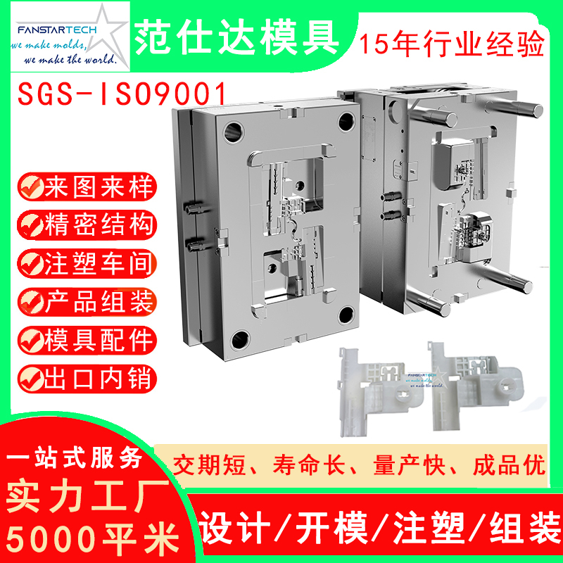 電裝外殼模具PVC絕緣零部件加工電設(shè)備外殼注塑模具